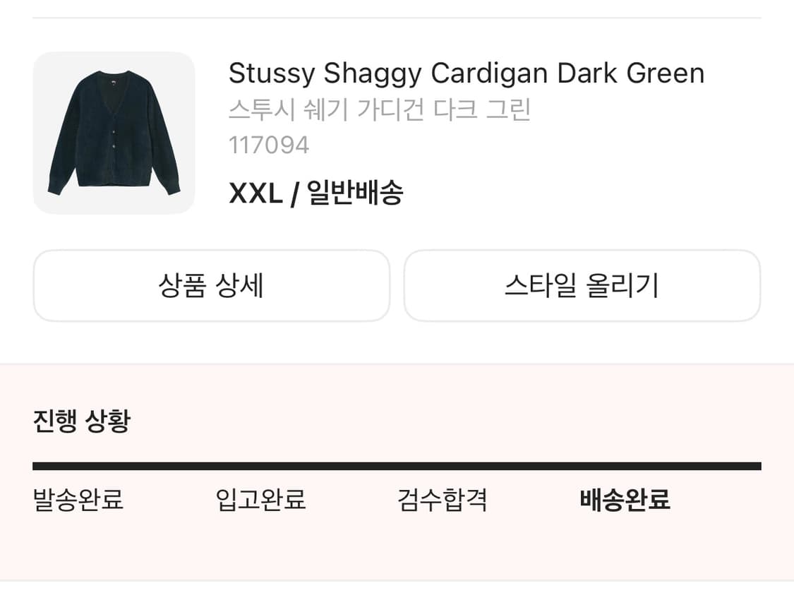 Stussy Shaggy Cardigan Dark Green 상품이미지2