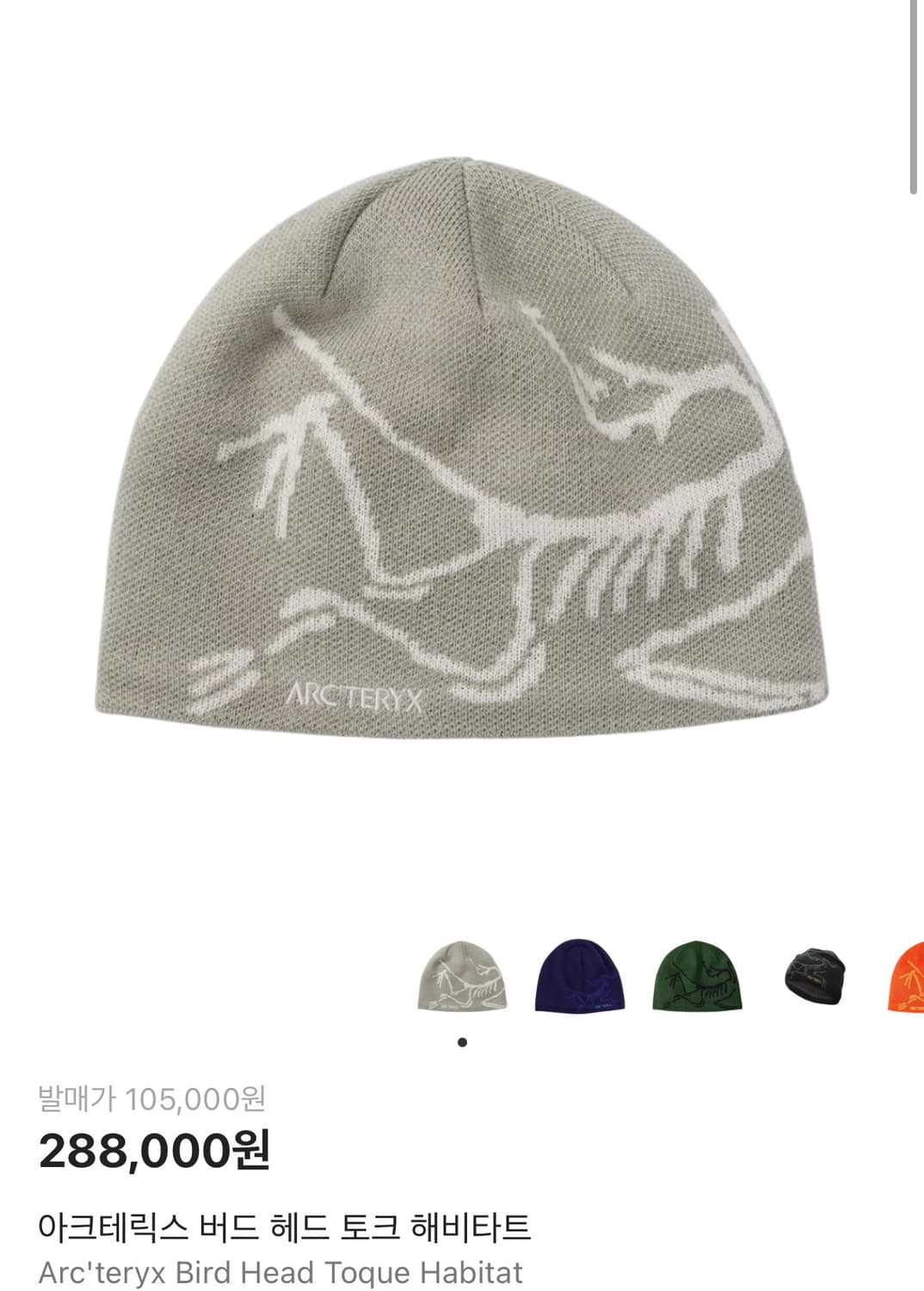 아크테릭스 버드 헤드 토크 해비타트 비니 상품이미지1