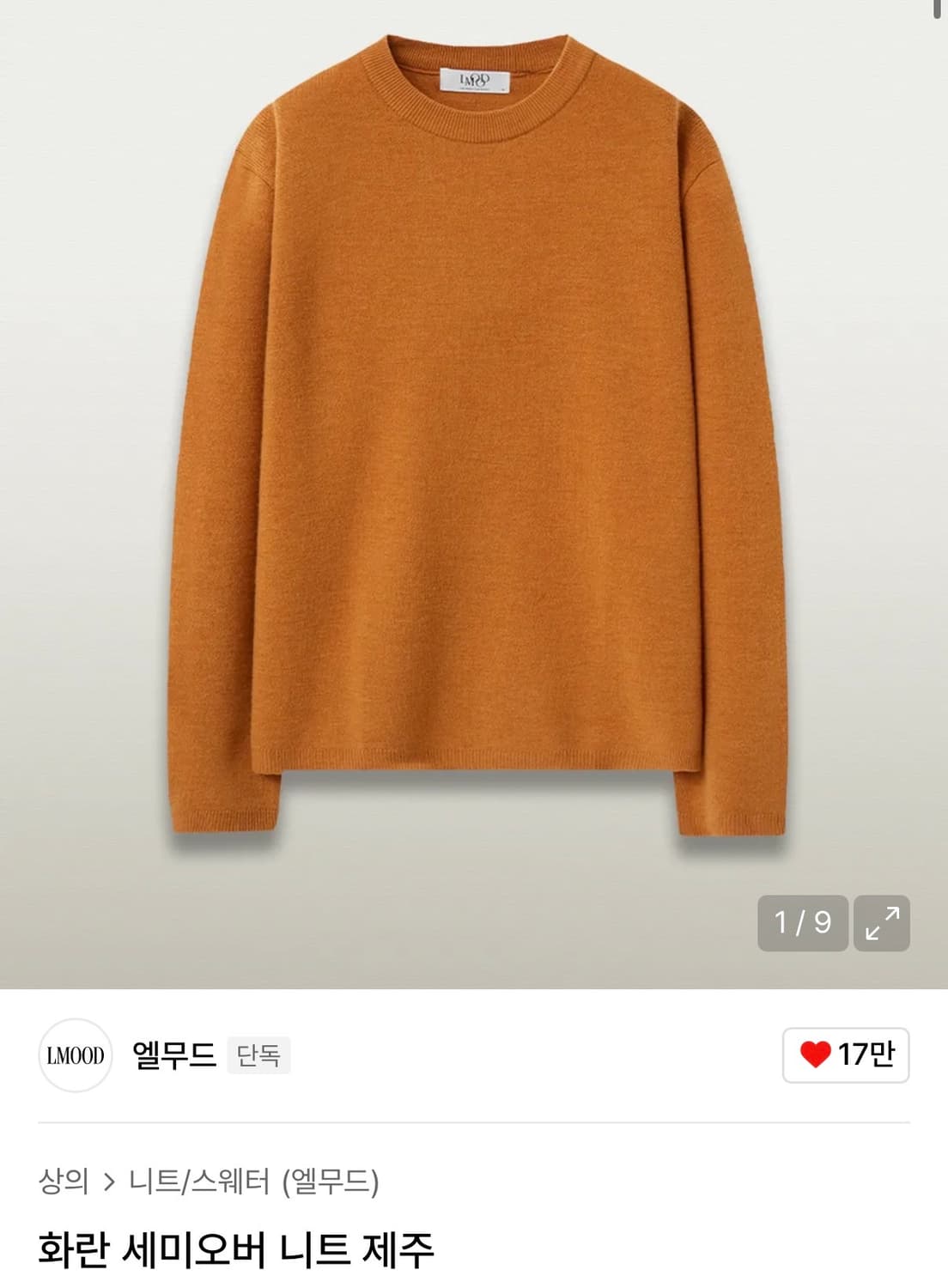 화란 세미 오버 니트 제주 상품이미지1