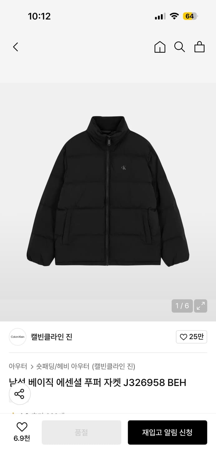 캘빈클라인 진 패딩 상품이미지1