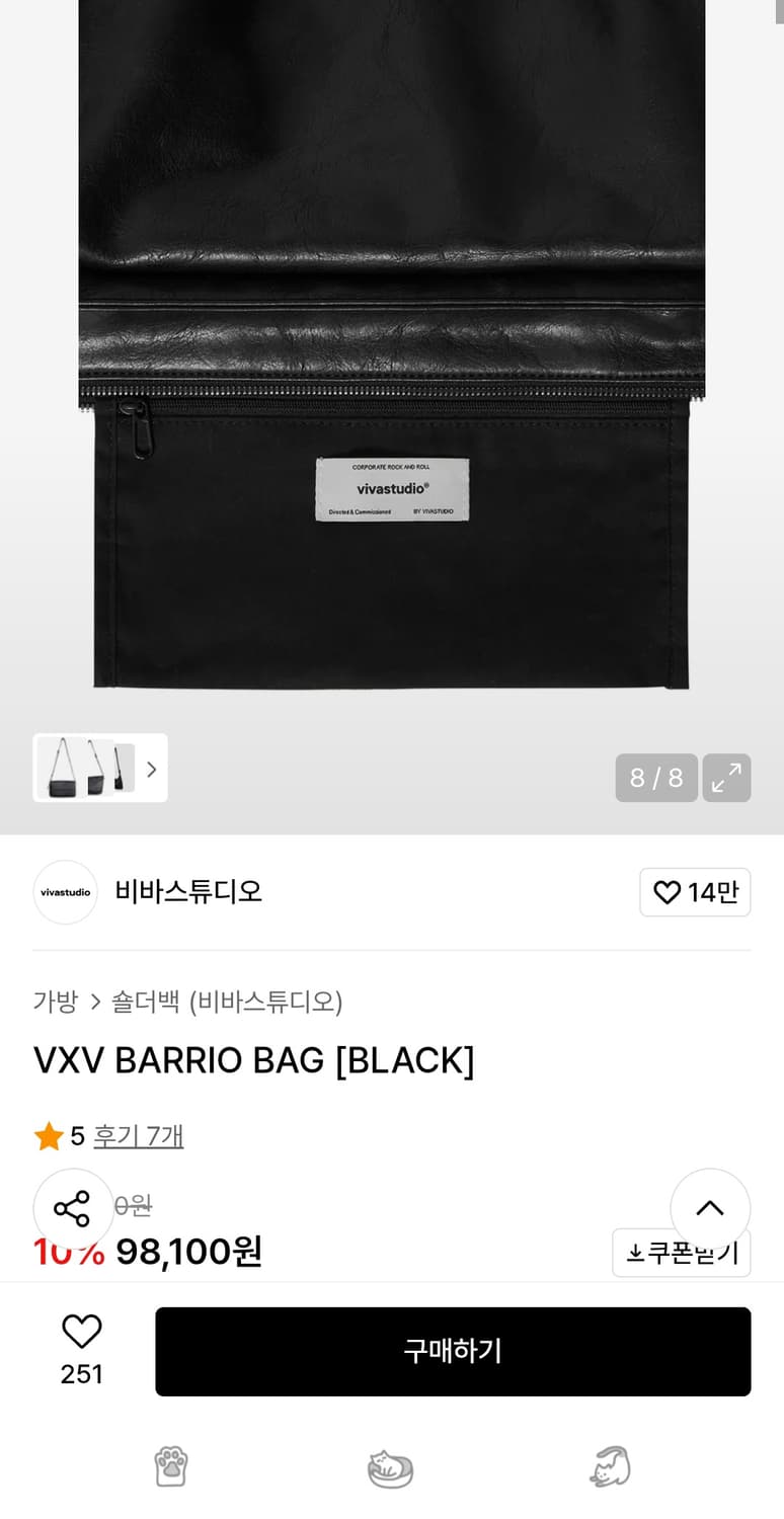 비바스튜디오 숄더백 상품이미지3