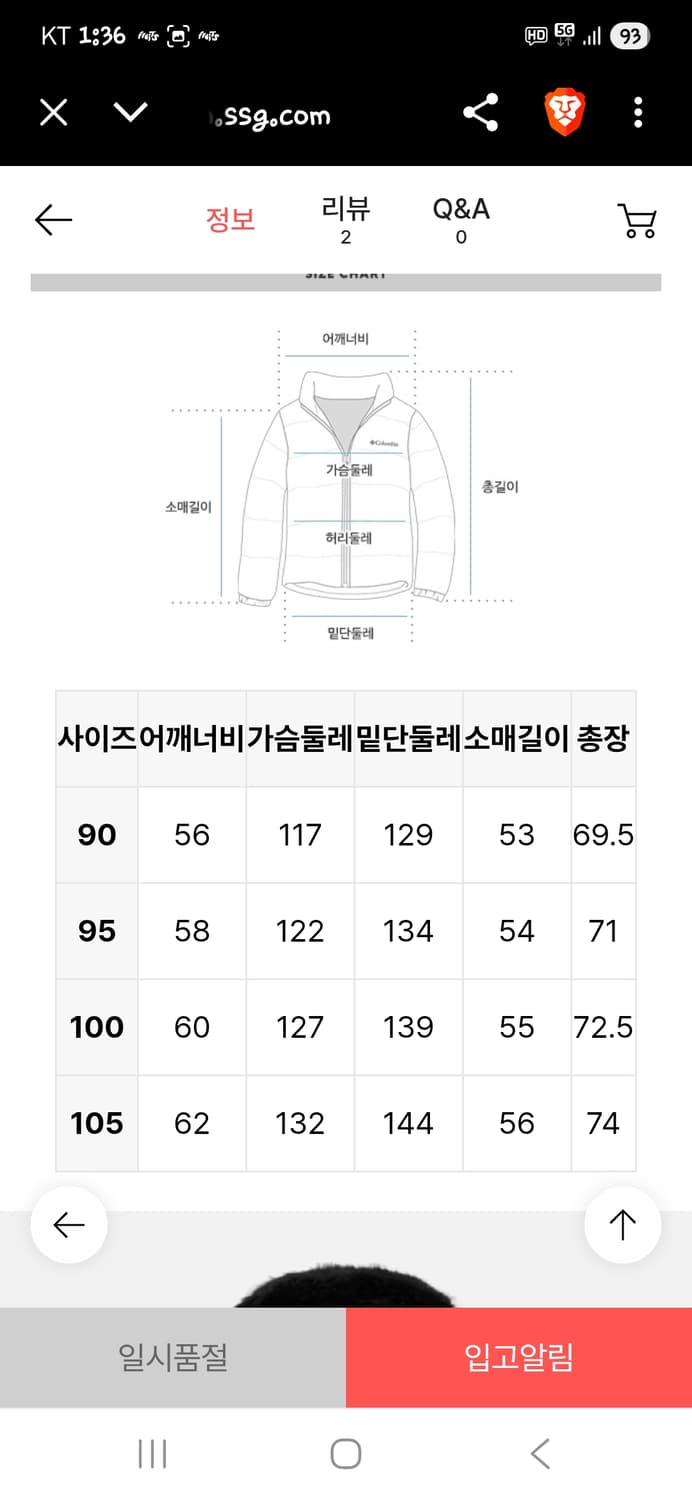 컬럼비아 여성 살몬 뷰트 다운 퍼 패딩자켓 L 상품이미지10