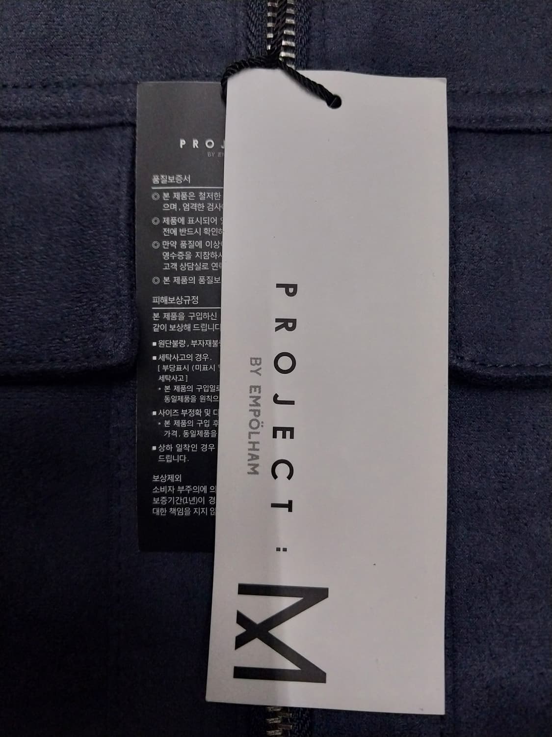 (새상품) 프로젝트엠 스웨이드 트러커자켓 M 상품이미지4