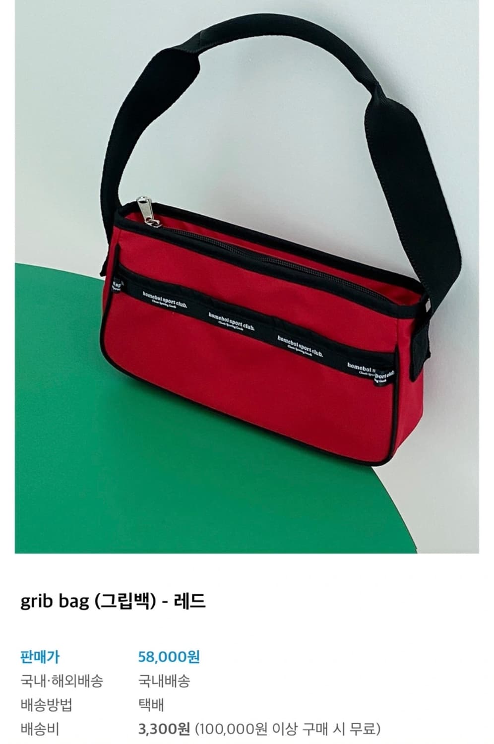 홈보이 스포츠 클럽 그립백 레드 상품이미지2