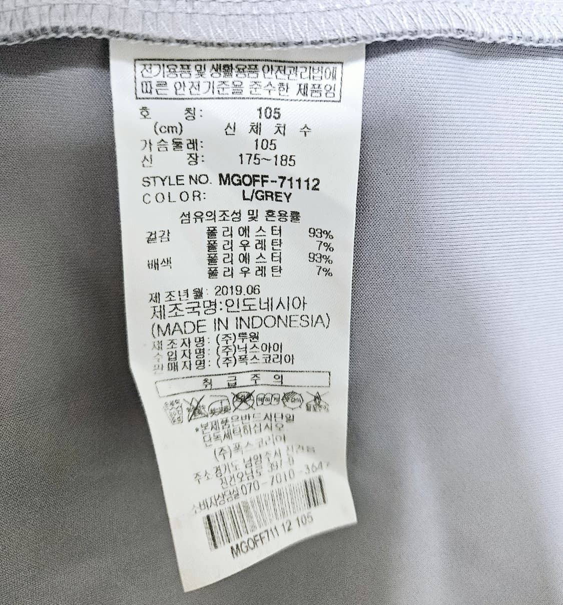 밀레 제뉴인 스피릿 집업자켓 (105/XL) 상품이미지7