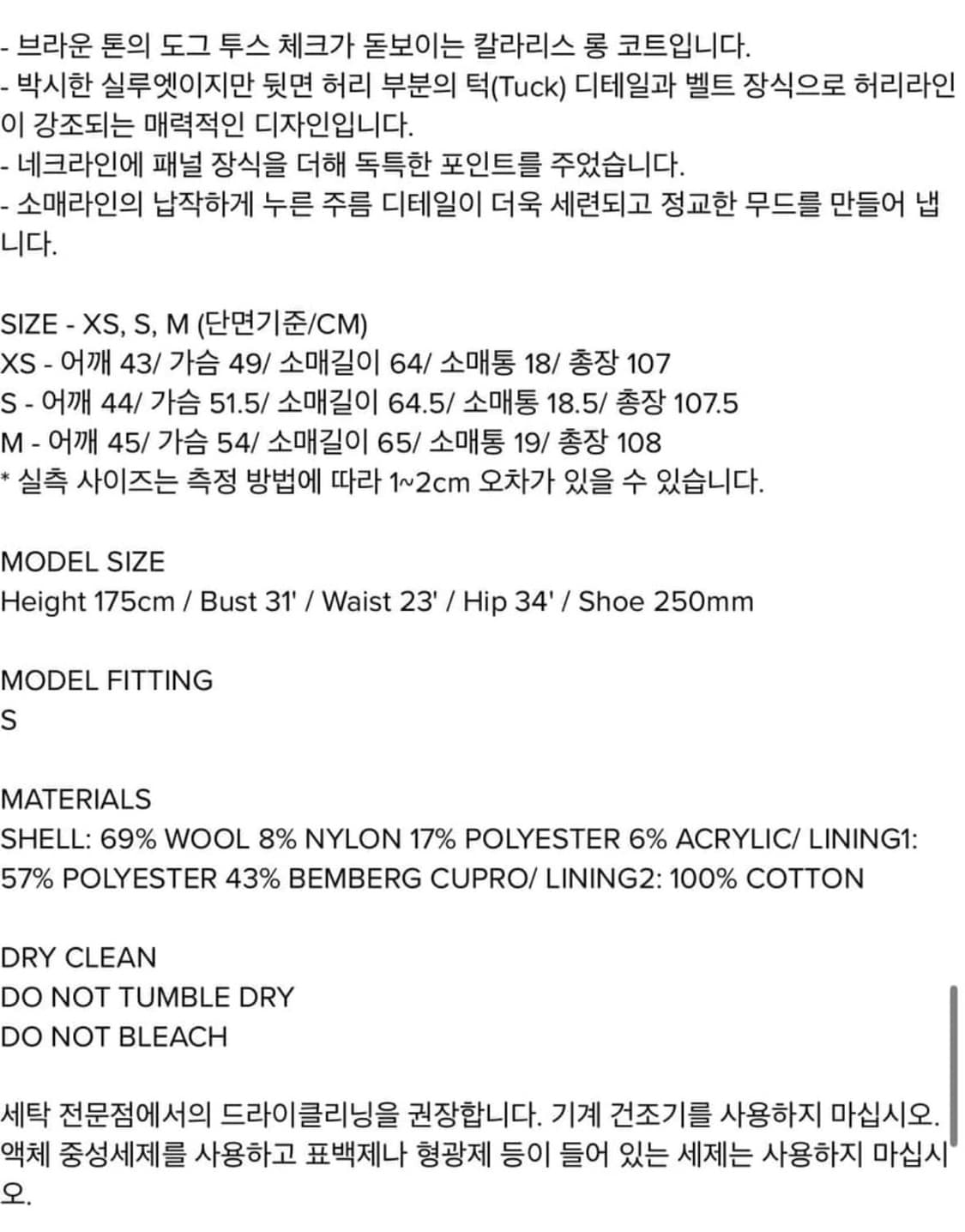 (새상품) 렉토 70S DOG TOOTH CHECK BELT COAT 상품이미지10