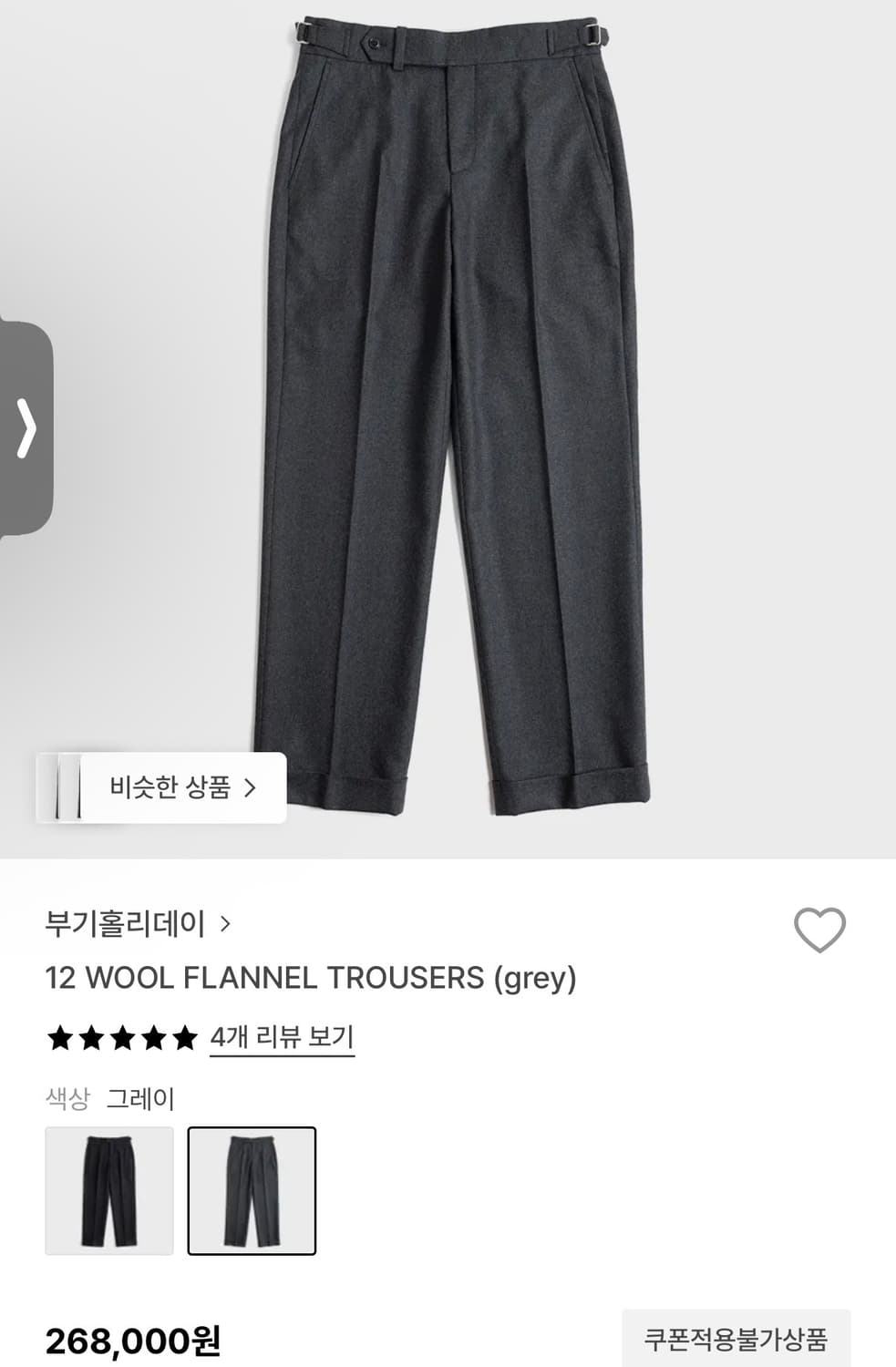 부기홀리데이 울 플란넬 그레이 L 32 상품이미지1