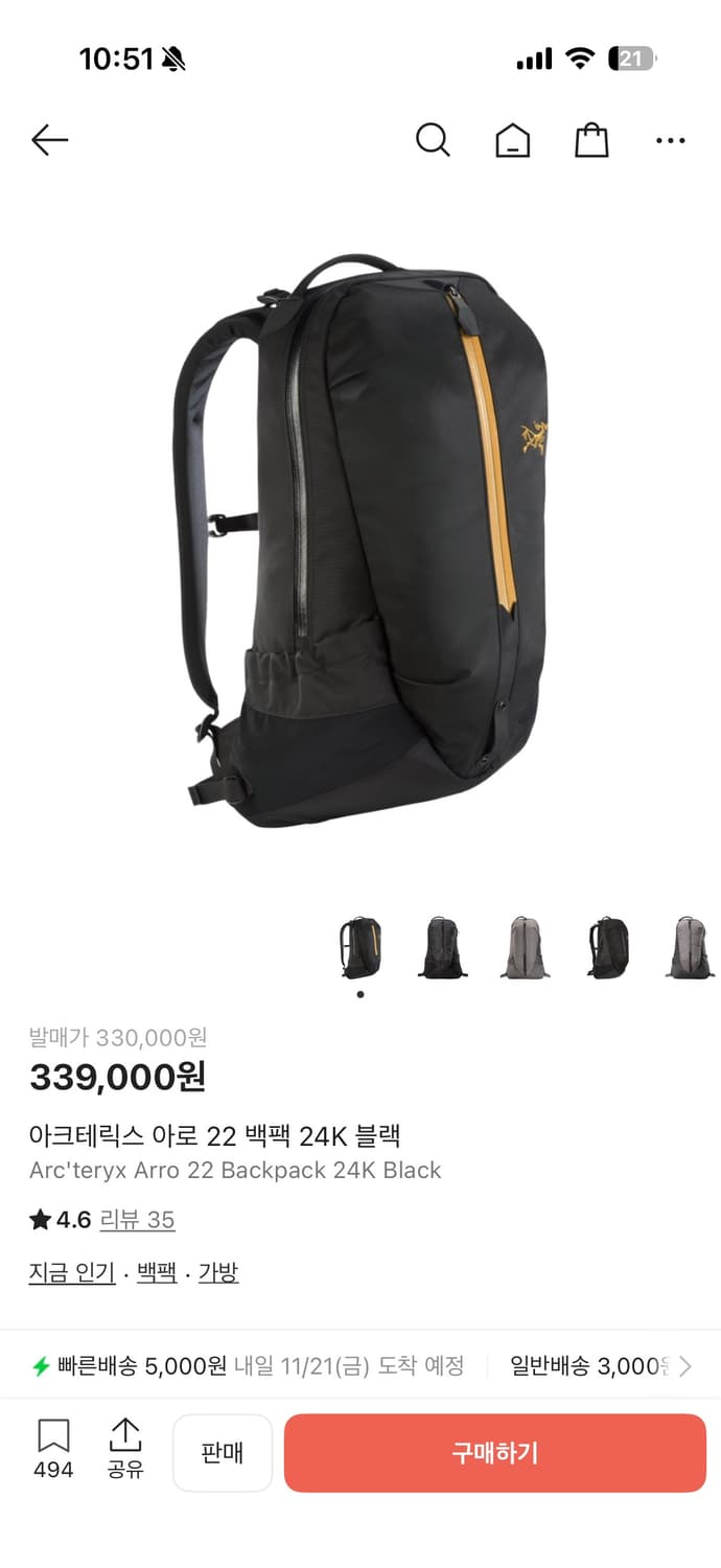 아크테릭스 아로 22 백팩 24k 블랙 급처 상품이미지3