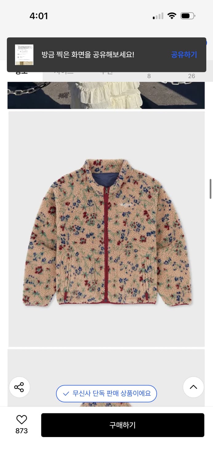 홈바디띵즈 플리스 자켓 베이지 / 정가 92,000 상품이미지2