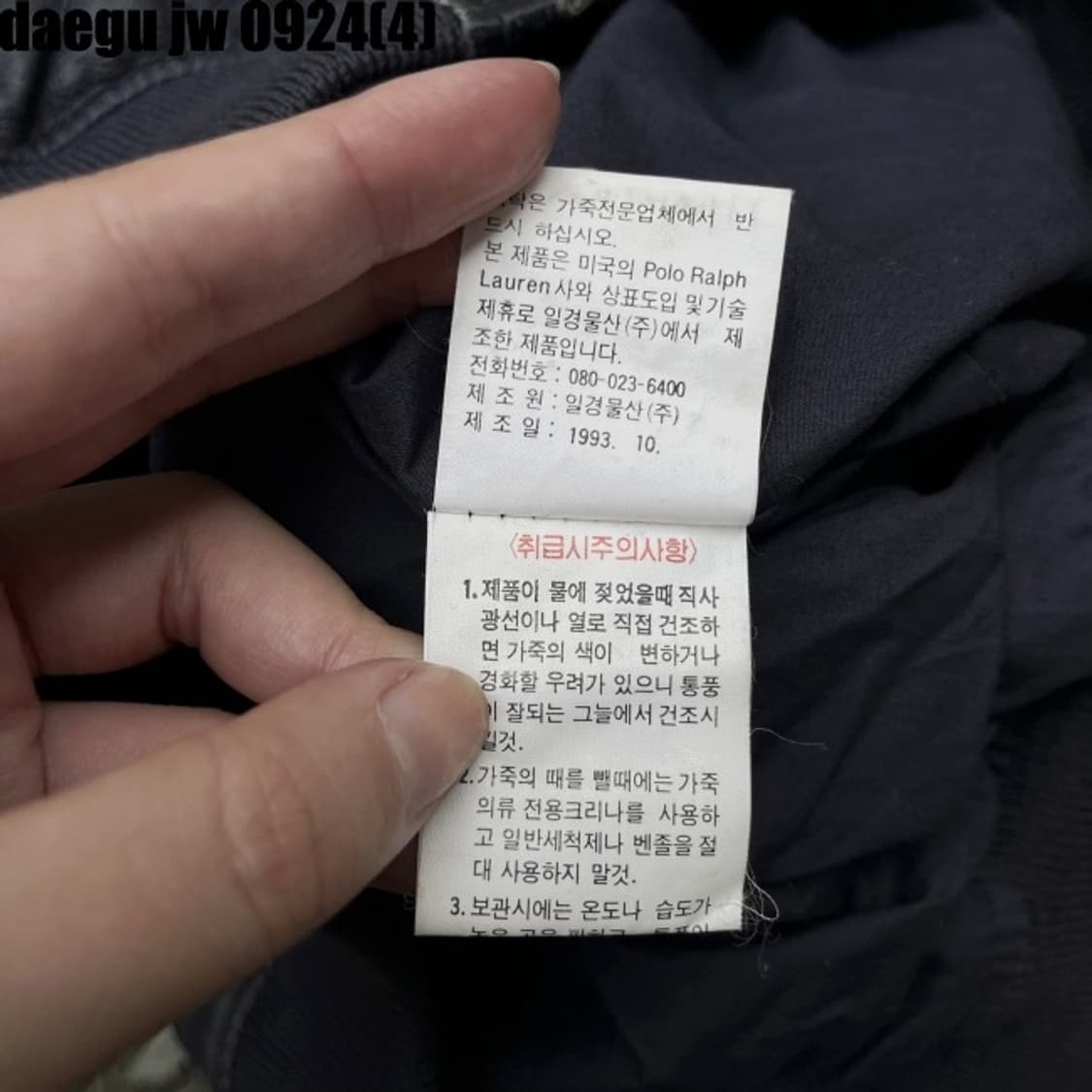 폴로 레더 희귀 93년도 버클 가죽자켓 상품이미지10