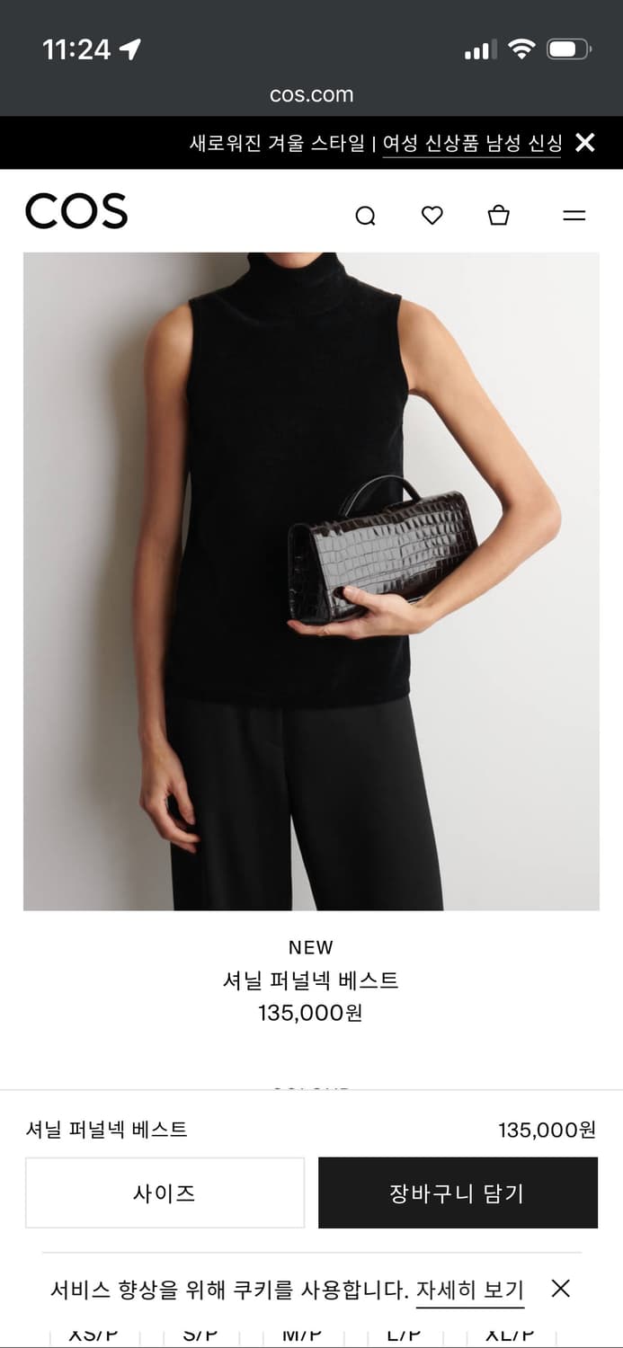 COS 셔닐 퍼널넥 베스트 새상품 / 1321323001 상품이미지3