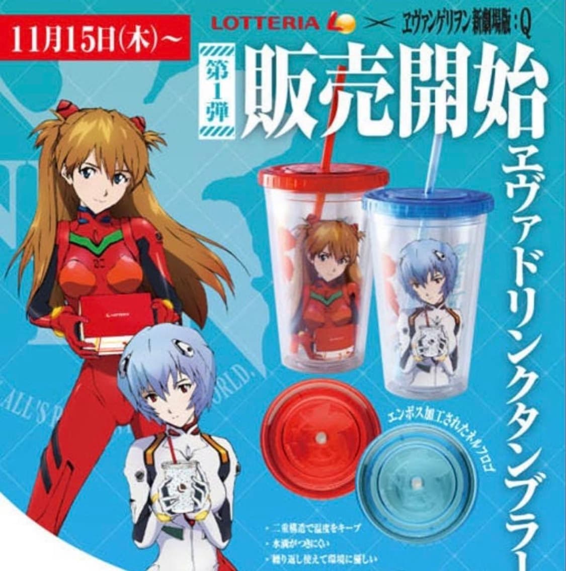 에반게리온 아스카 콜드컵 상품이미지2