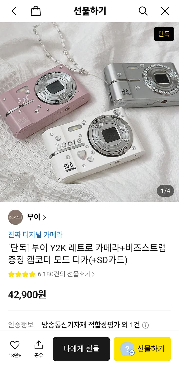 부이 디지털 카메라 상품이미지1