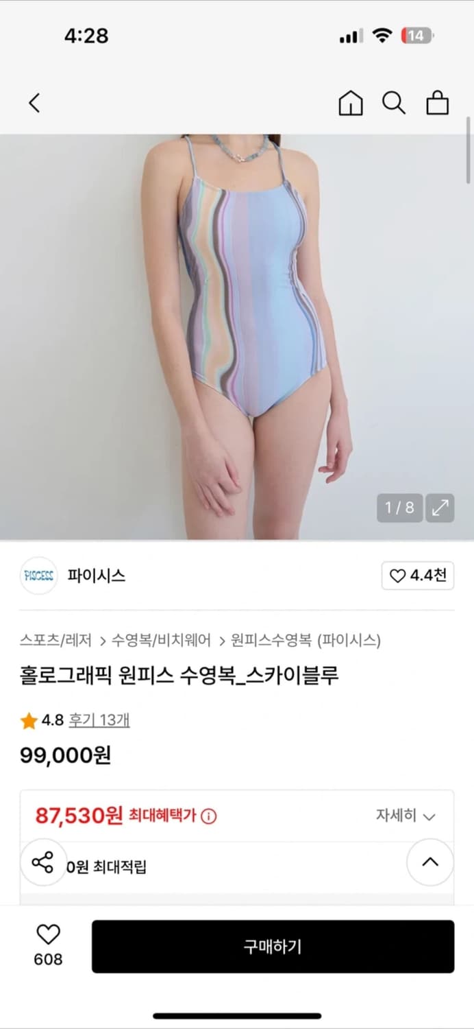 파이시스 홀로그래픽 원피스 수영복 스카이블루 상품이미지1