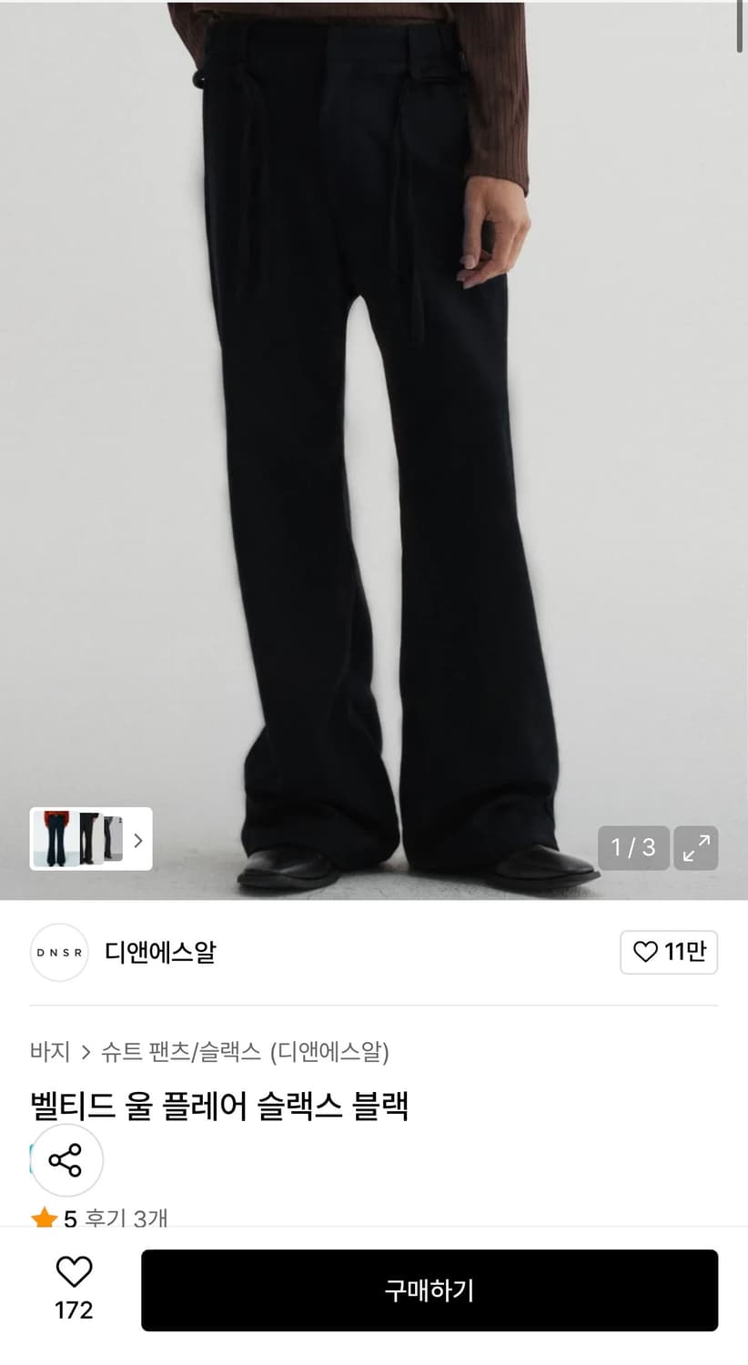 [xl] dnsr 벨티드 울 플레어 슬랙스 블랙 상품이미지1
