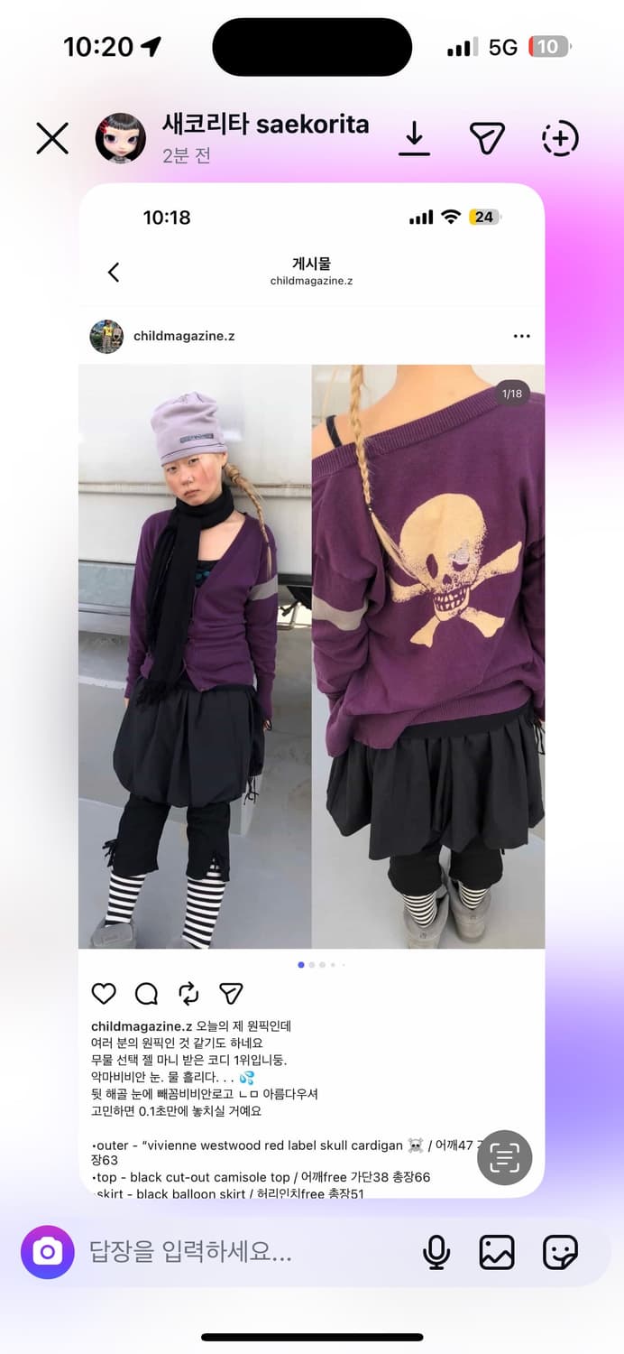 차일드매거진 코디 상품이미지1