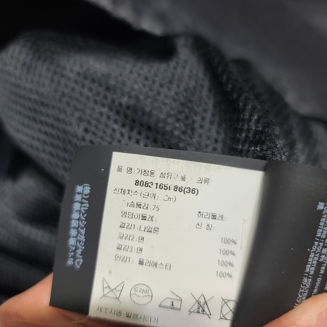 발렌시아가 포플린 데님 자켓[36] 상품이미지7