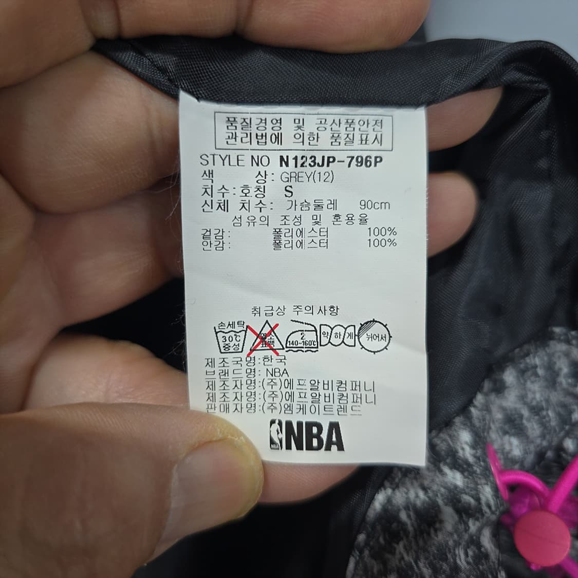 엔비에이(NBA) 핑크배색 후드 바람막이 S 상품이미지6