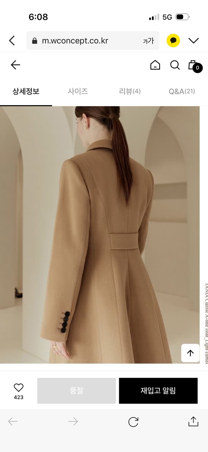 브라이드앤유 TANIA 타니아 클래식 에이라인 코트 카멜색 울코트정장코트 상품이미지4