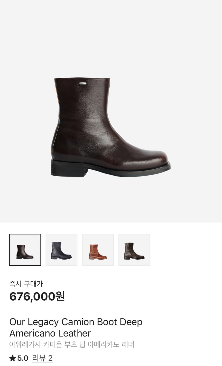 [43] 아워레가시 카미온 부츠 딥 아메리카노 레더 상품이미지1