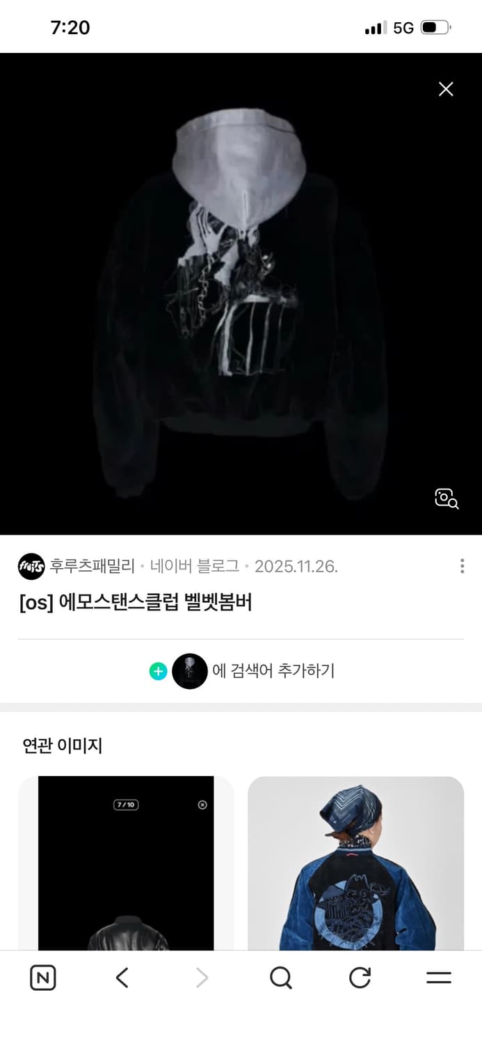 (새상품)에모스탠스클럽 벨벳 봄버 상품이미지1
