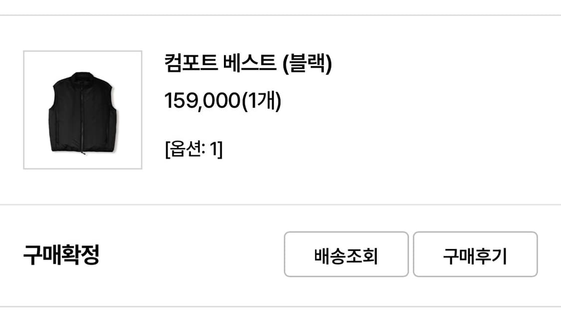 [1] sew 스테디에브리웨어 컴포트 베스트 블랙 패딩 상품이미지3