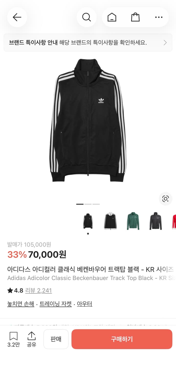 아디다스 클래식 바켄바우어 져지s 상품이미지1