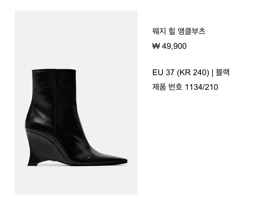 자라 앵클 부츠 240 블랙 상품이미지1