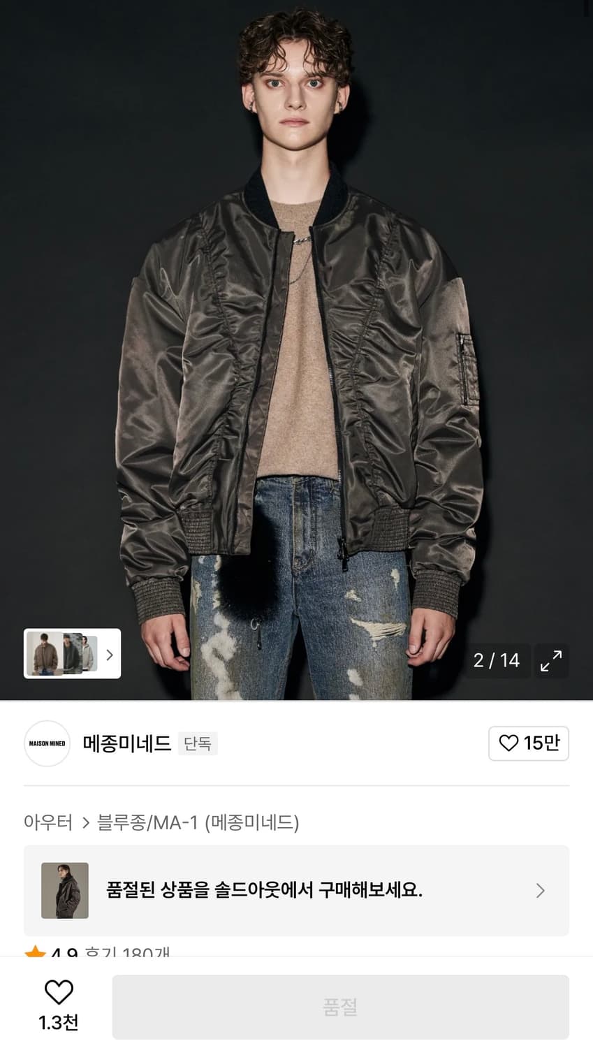 [정가 21만원] 메종미네드 봄버자켓 상품이미지4