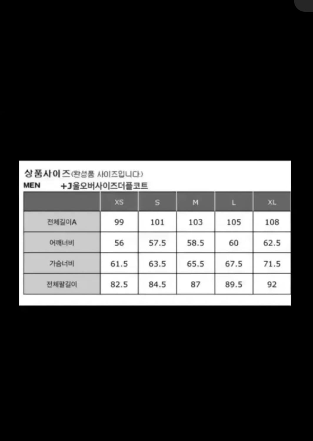 유니클로 질샌더 울 더플코트 M 상품이미지6