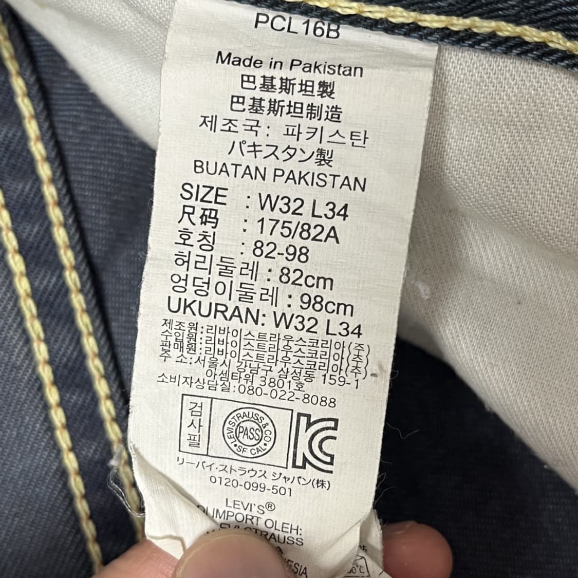 리바이스 데님 청바지 중고 구제 빈티지 상품이미지3