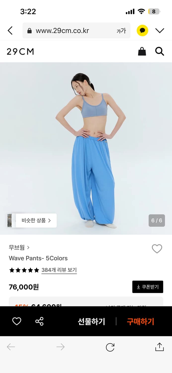 무브웜 Wave Pants 로열 블루 M 상품이미지2