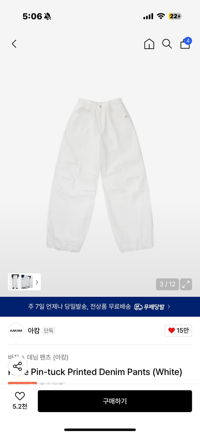 Knee Pin-tuck Printed Denim Pants ,White 상품이미지2