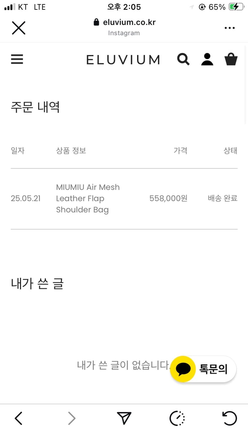 MIUMIU Air Mesh Leather Flap Shoulder Ba 상품이미지10
