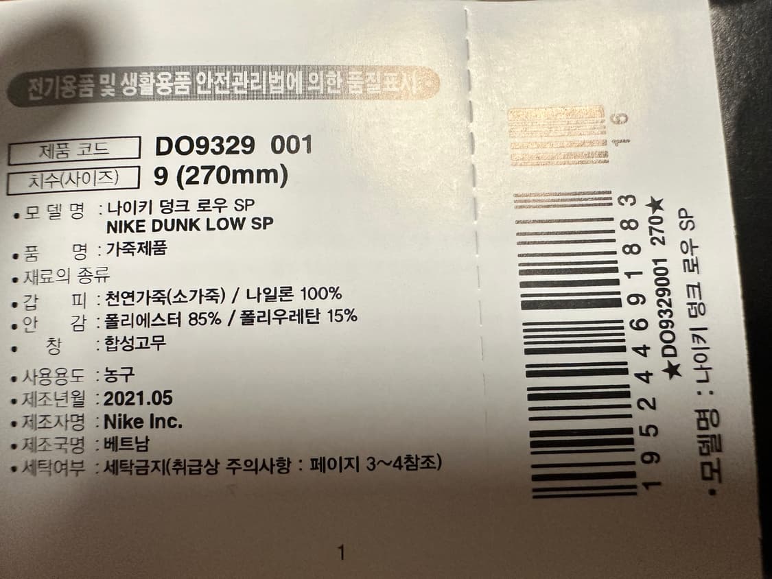 (270) 나이키 x 언디핏 덩크 로우 SP 5 온 잇 블랙 상품이미지3