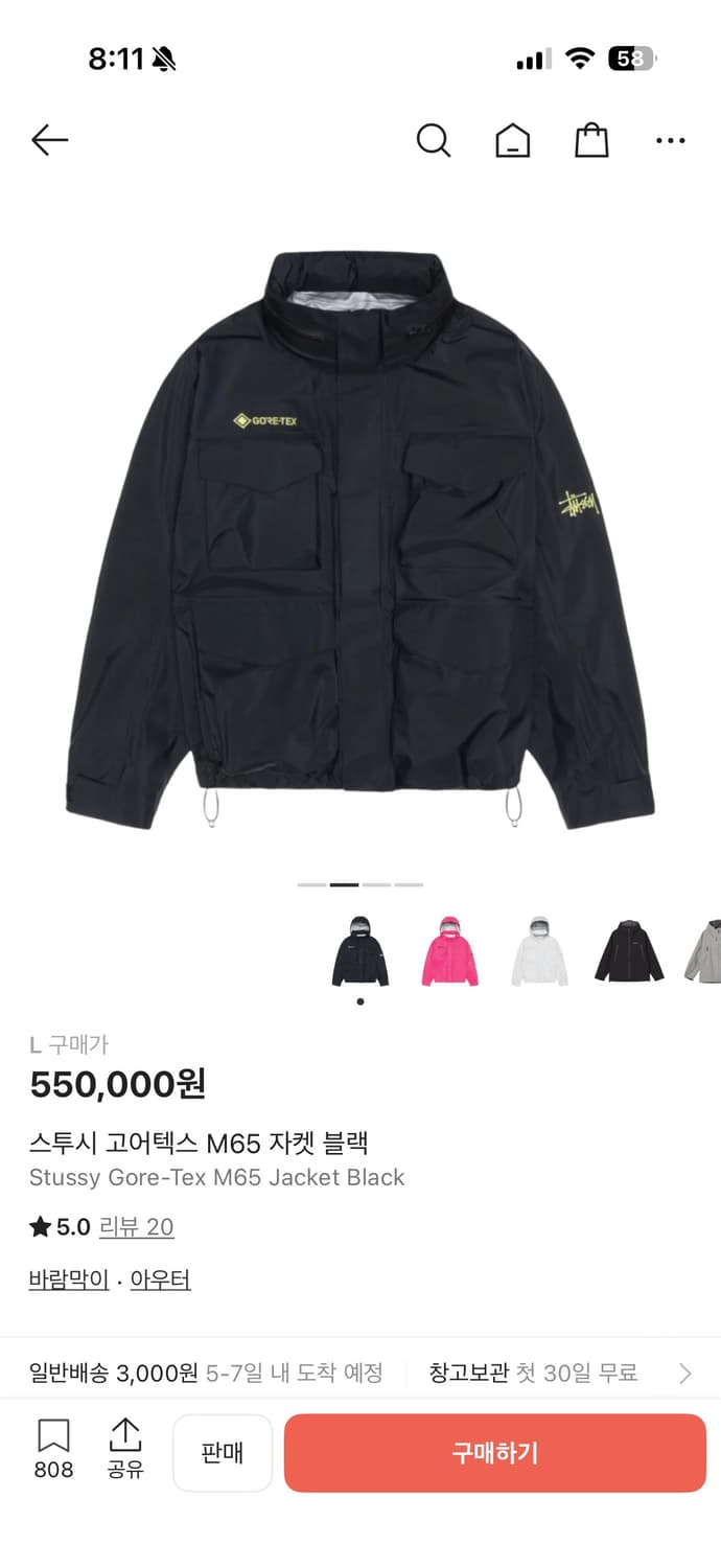 새제품)스투시 고어텍스 필드자켓 판매 합니다 상품이미지1