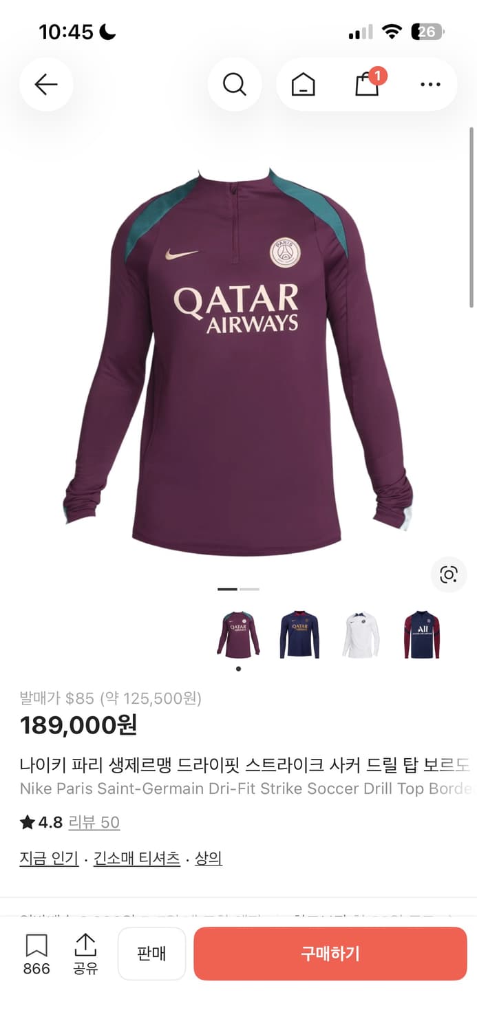 파리 생제르맹 드릴탑, 트레이닝 탑 상품이미지1