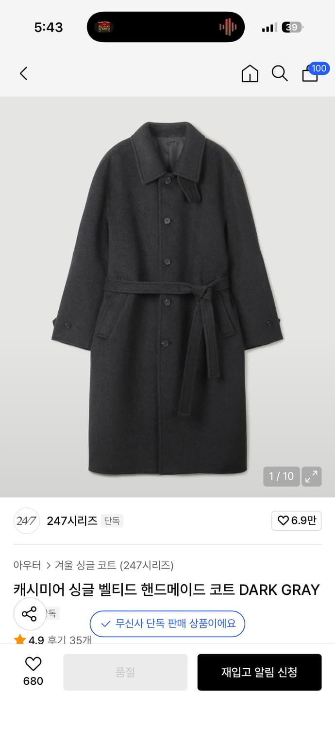 XL) 247시리즈 캐시미어 싱글 벨티드 다크그레이 상품이미지2