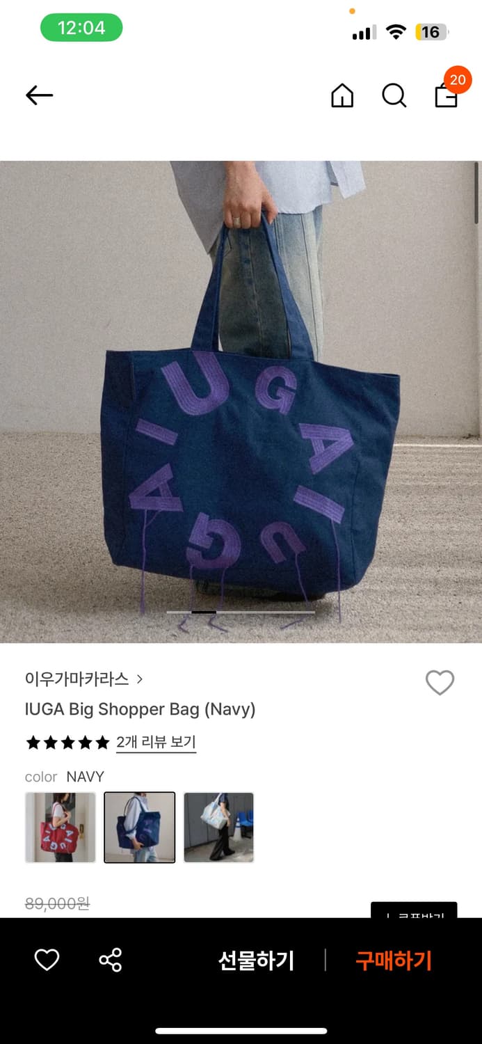 이우가마카라스 쇼퍼백 네이비 상품이미지1