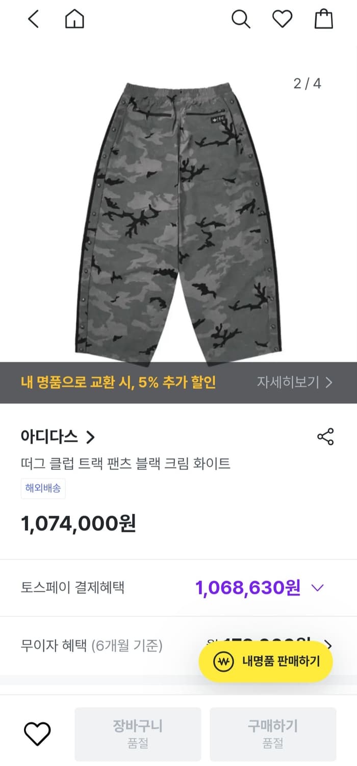 떠그클럽×아디다스 트랙팬츠 L 상품이미지4