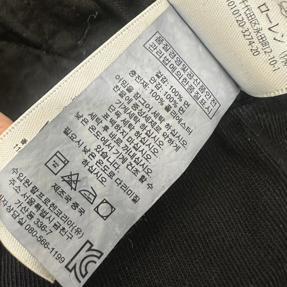 POLO 폴로 랄프로렌 퀄팅 바이커 라이더 자켓 블랙 XL 상품이미지8