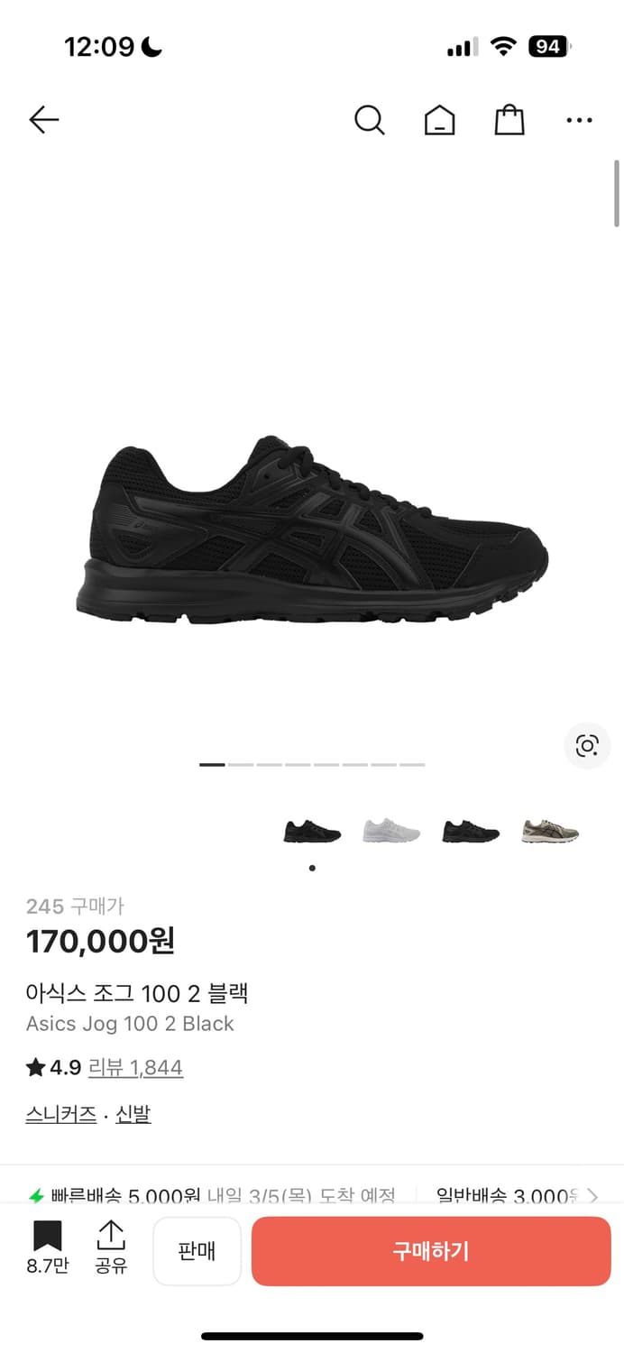 아식스 조그 100 2 블랙 상품이미지1