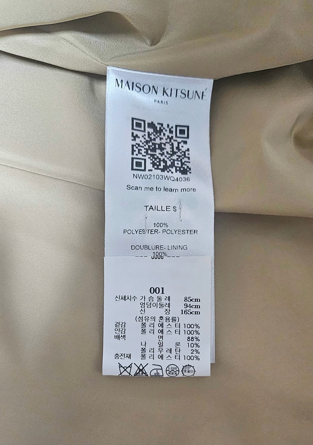 메종키츠네 퀼팅 봄버 자켓 베이지 상품이미지3
