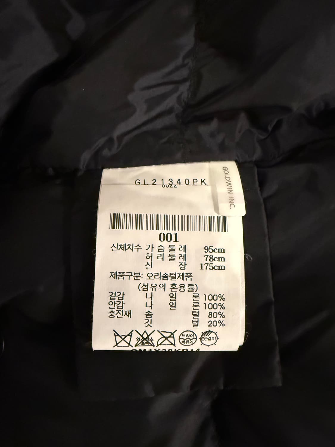 캡틴 선샤인 골드윈 고어텍스 다운 블루종 자켓 38 차콜 상품이미지6