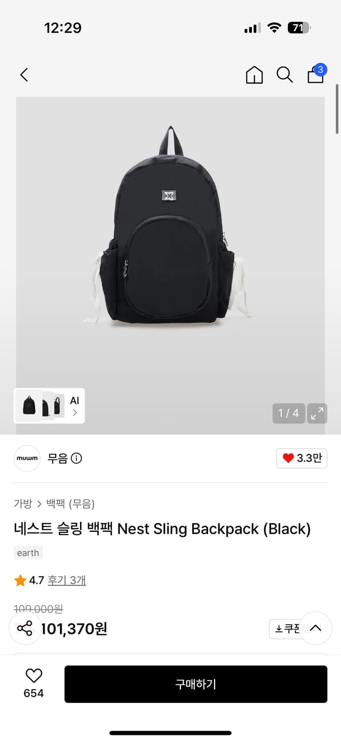 무음 백팩 상품이미지1