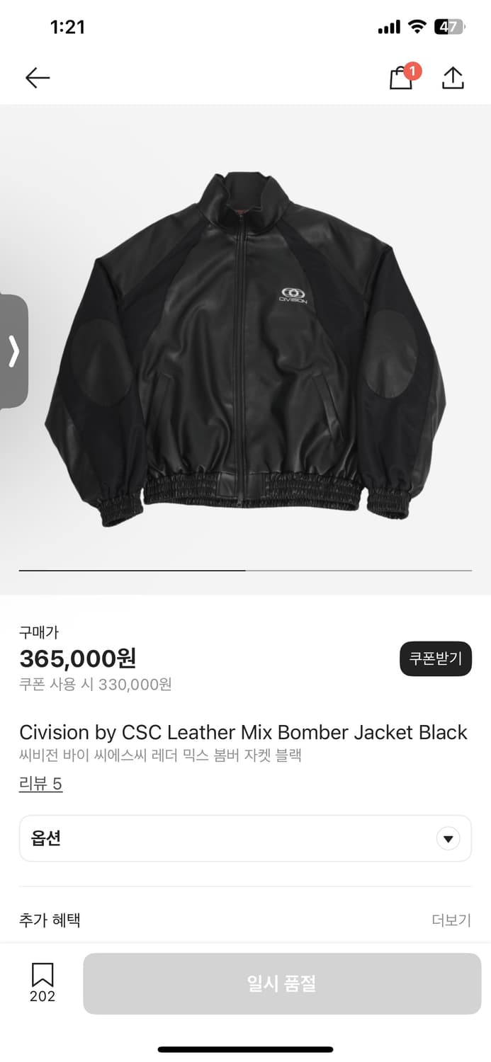 CIVISION BY CSC 레더 믹스 봄버 자켓 2사이즈 블랙 상품이미지5