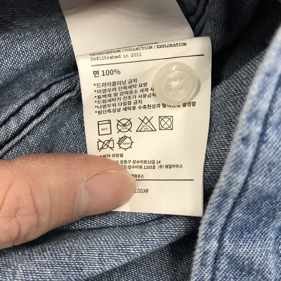 에스피오나지 크레스트 데님 반팔셔츠 [XL] 상품이미지5