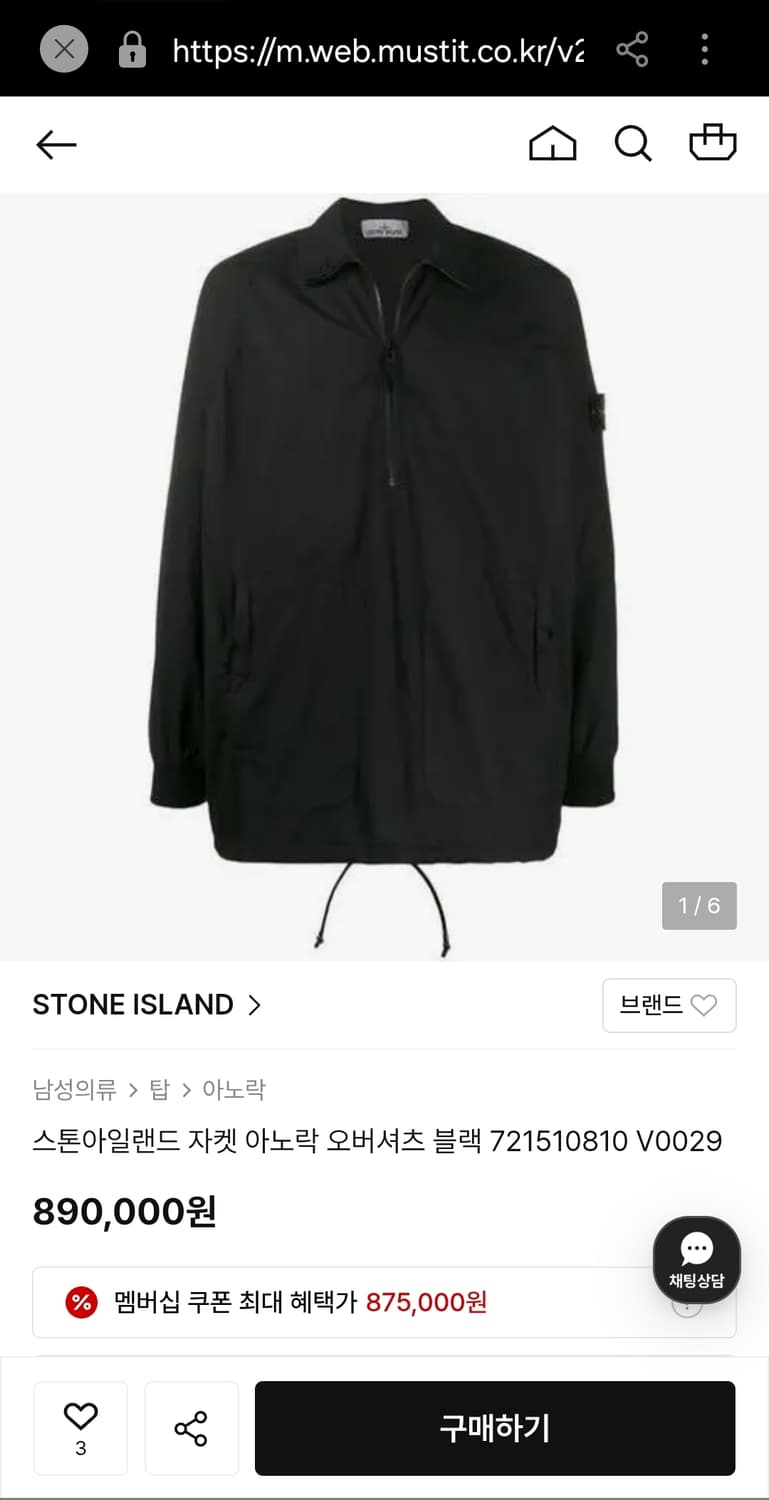 스톤아일랜드 2020SS 아노락 오버셔츠 M 상품이미지3