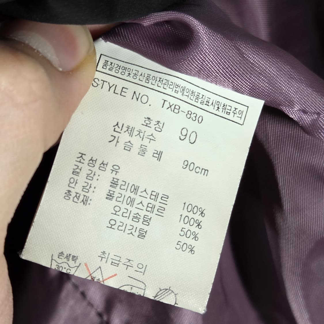 빈티지 TBJ 실버자수 덕다운 패딩 상품이미지9