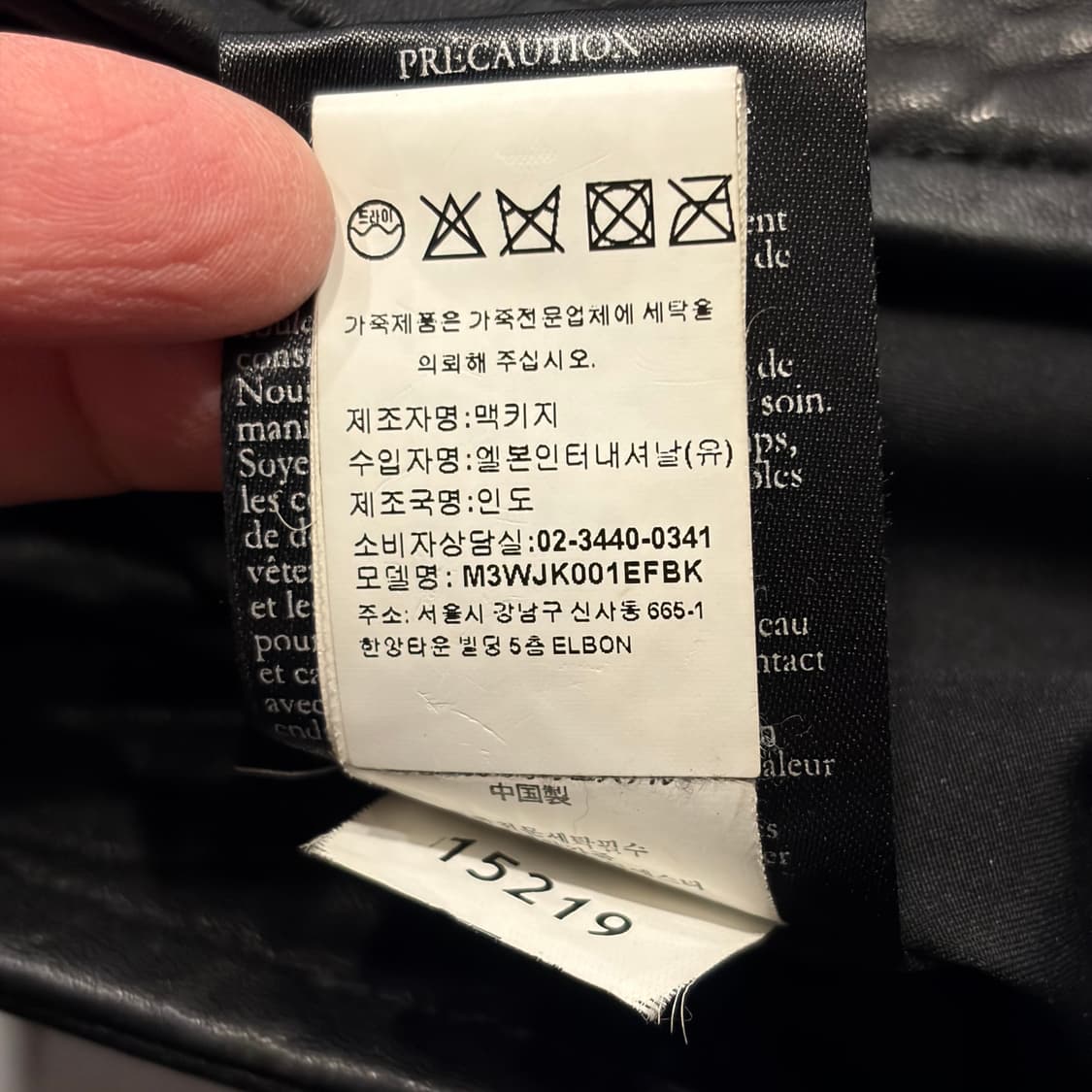 [L] 맥케이지 양가죽 수입택 블랙 가죽 라이더 자켓 C658 상품이미지10